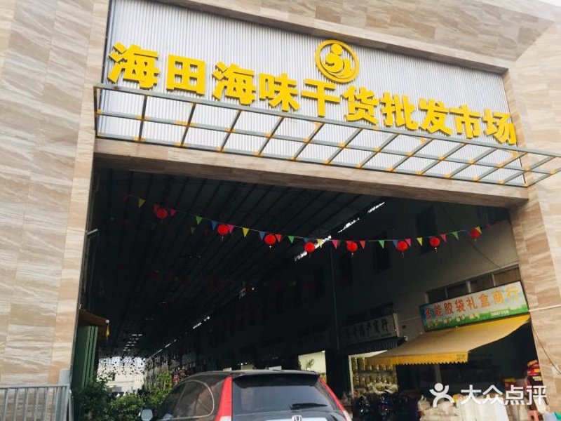 梁丽食品——传统与现代的交融